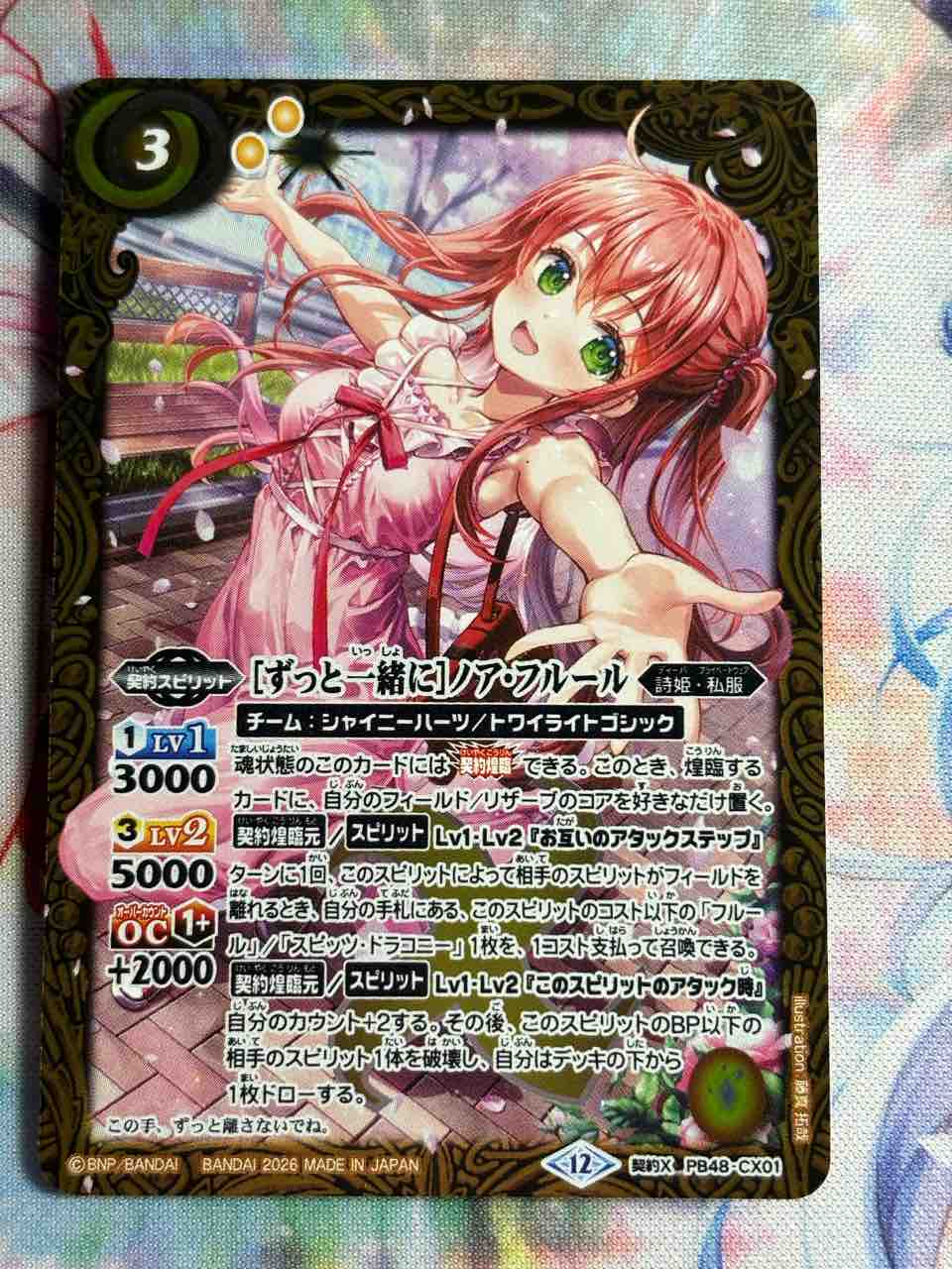 日記】カードゲームな話題「プレミアムフルールボックスを開けるぞ