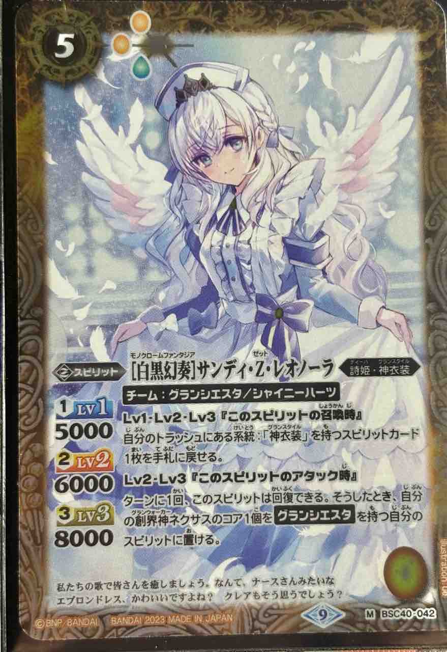 デッキレシピ集 バトスピ 「プロデューサーアルテミス」☆詩姫