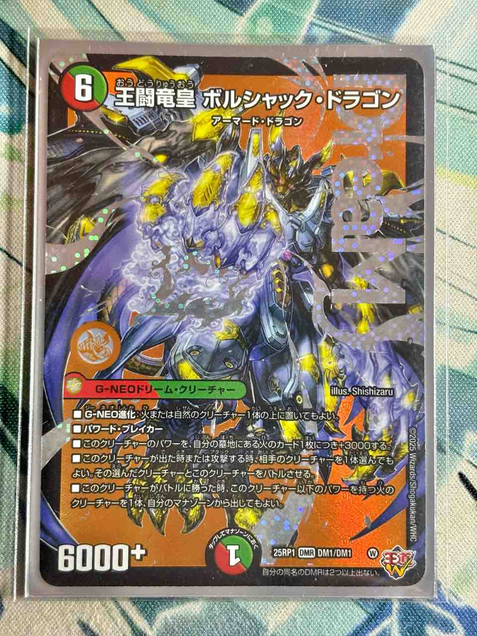 デッキレシピ集 デュエマ 「ボルシャックの書」☆改造レシピ