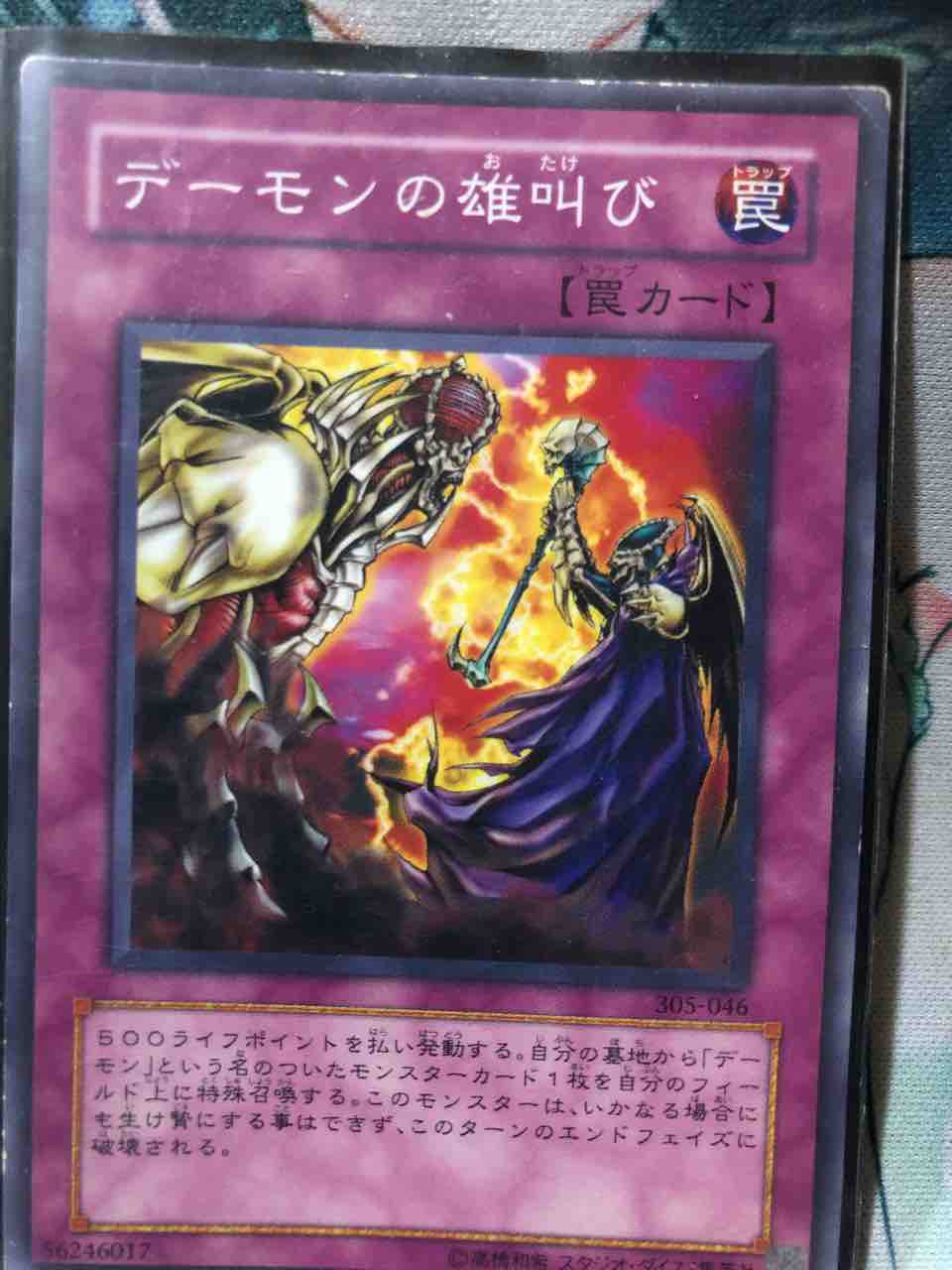 楽しく闘うデッキ紹介 遊戯王 万魔殿デーモン Sandbathの秘密基地 Tcg室