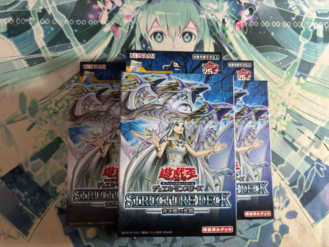 ブルーアイズ 統合版 デッキ ストラクチャーデッキ 青き眼の光臨