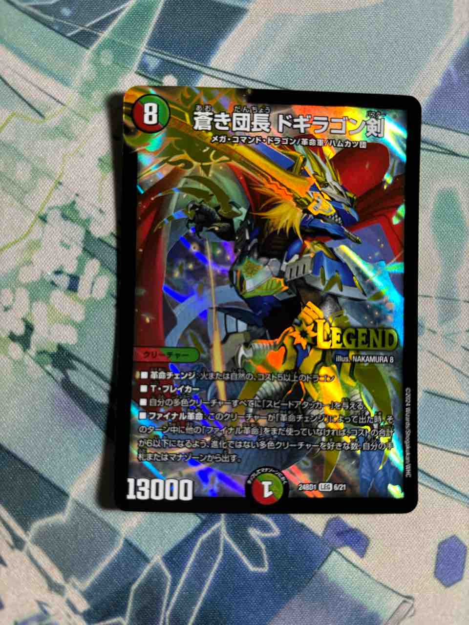 日記】カードゲームな話題「ドギラゴンの書を開封！」【デュエマ