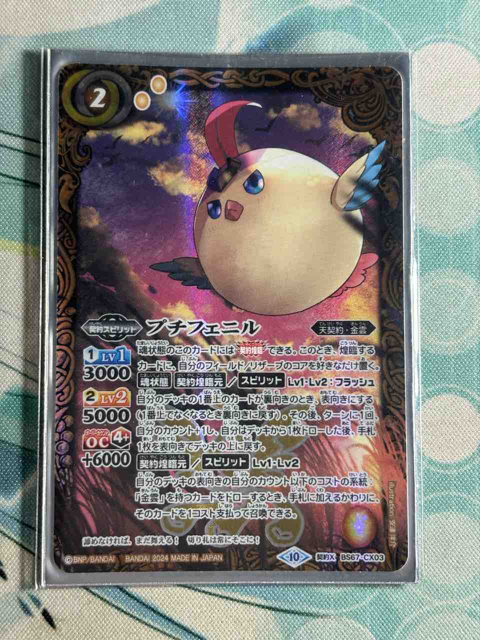 デッキレシピ集 バトスピ 「天契約フェニル」 : SANDBATHの秘密