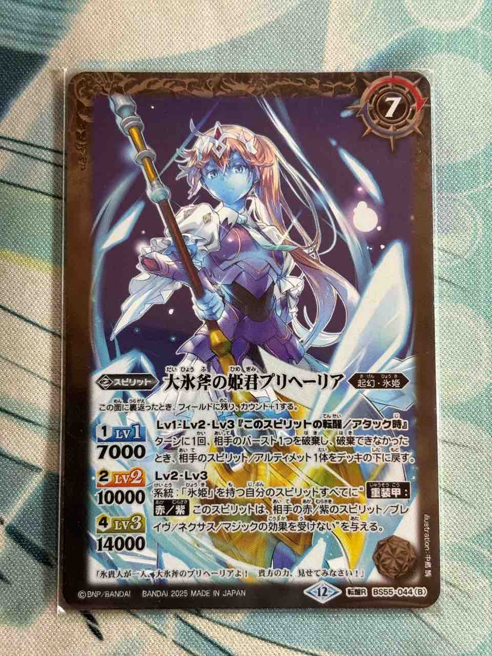 バトスピ　氷姫デッキ　シークレット多め バトスピ 氷姫デッキ シークレット多め バトルスピリッツ 『氷姫