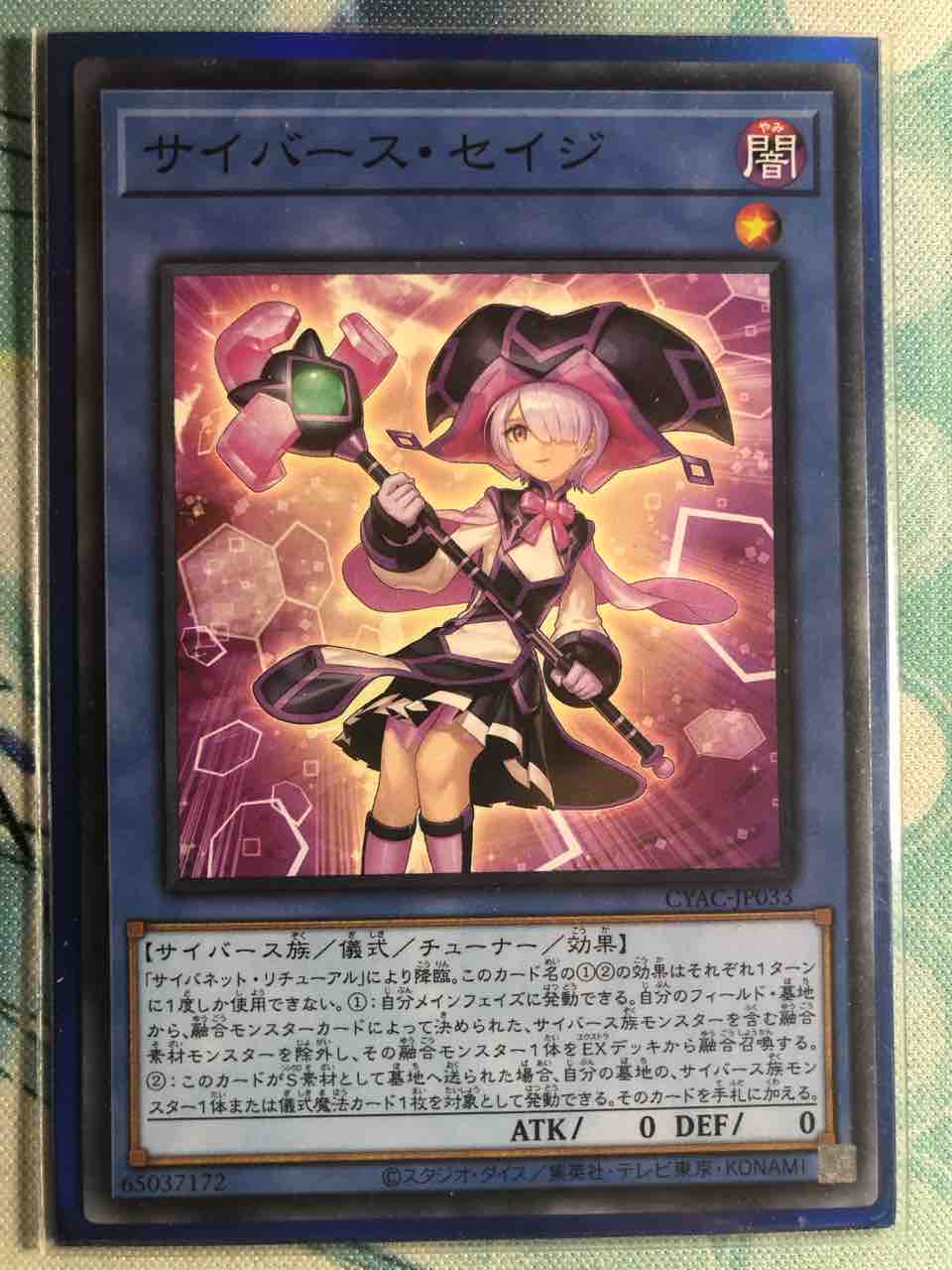 勝負を楽しむデッキ紹介 遊戯王 「ファイアウォール・コード