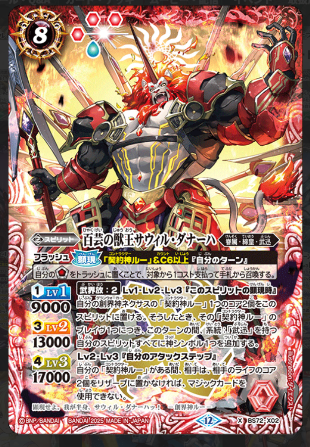 日記】カードゲームな話題「発売直前！ 『廻帰再醒』注目カード3選