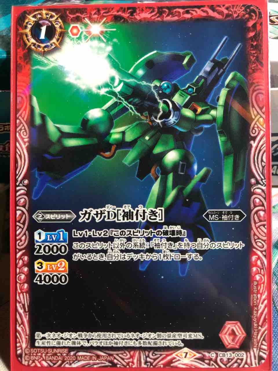 楽しく闘うデッキ紹介 バトスピ 赤単 袖付き Sandbathの秘密基地 Tcg室 楽しく闘うデッキ紹介 バトスピ 赤単 袖付き Sandbathの秘密基地 Tcg室