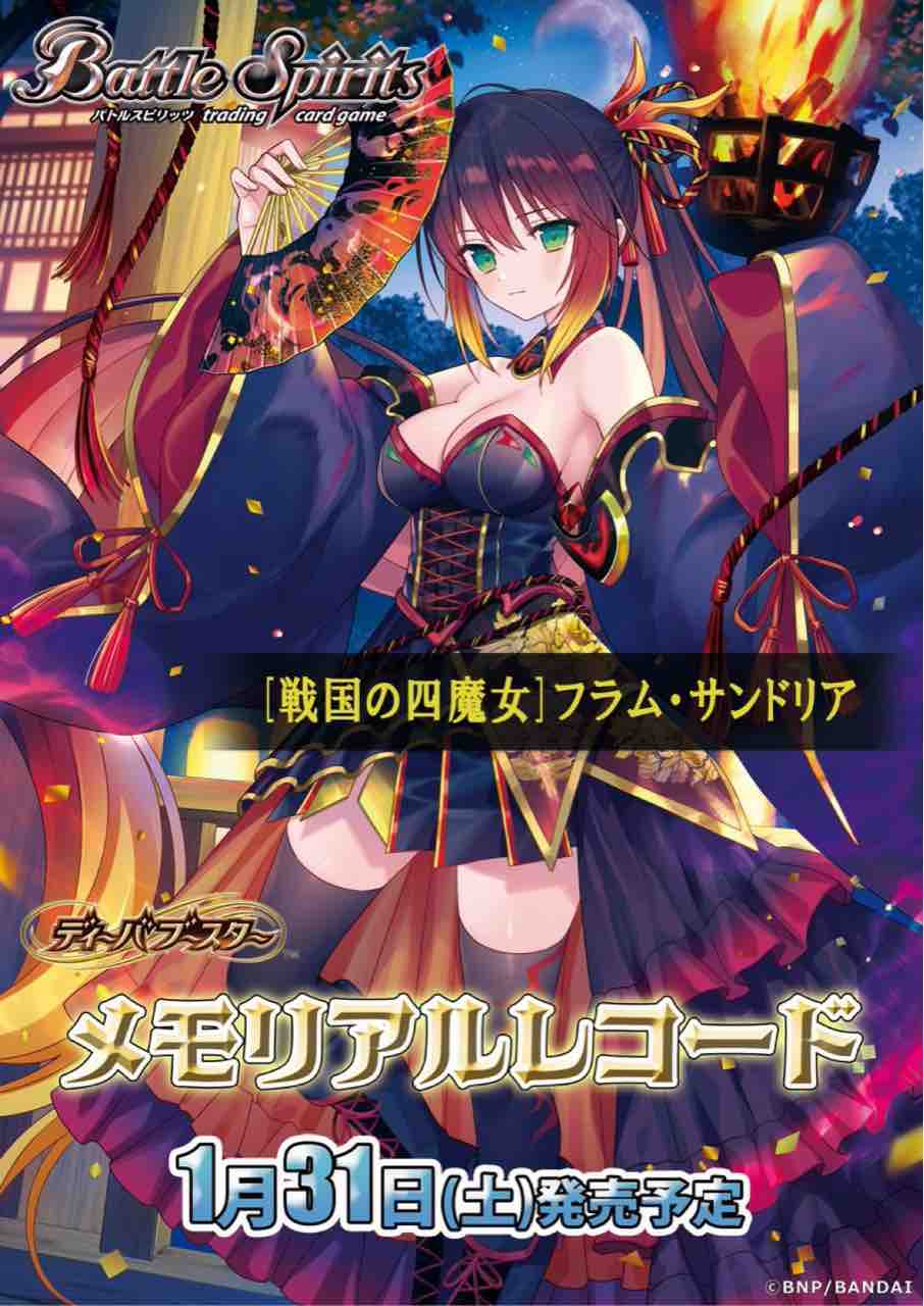 日記】カードゲームな話題「詩姫関連商品の販売ラッシュに備えろ