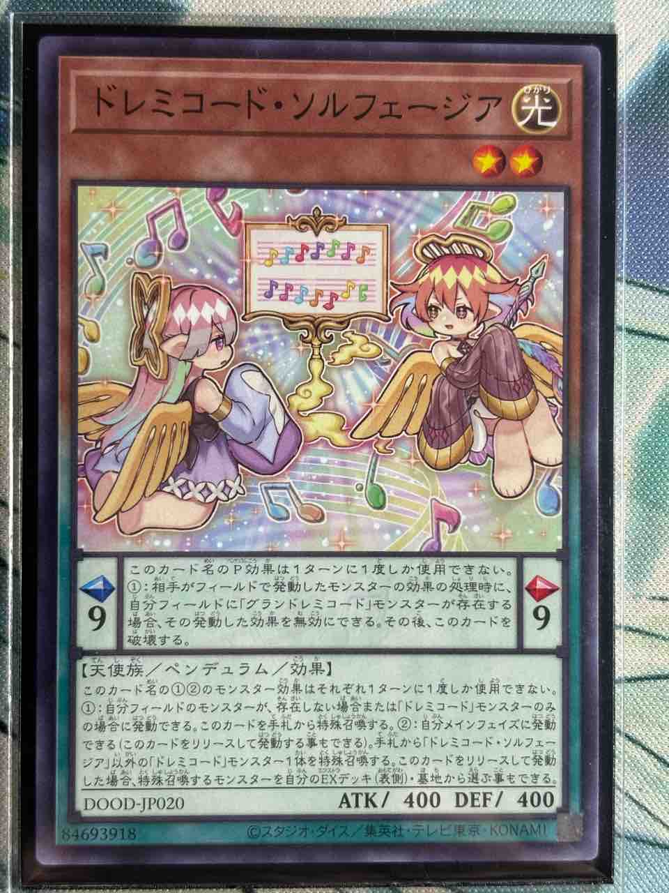ドレミコード　デッキパーツ　ノーパラ大量 ドレミコード デッキパーツ ノーパラ大量 遊戯王 ドレミコード