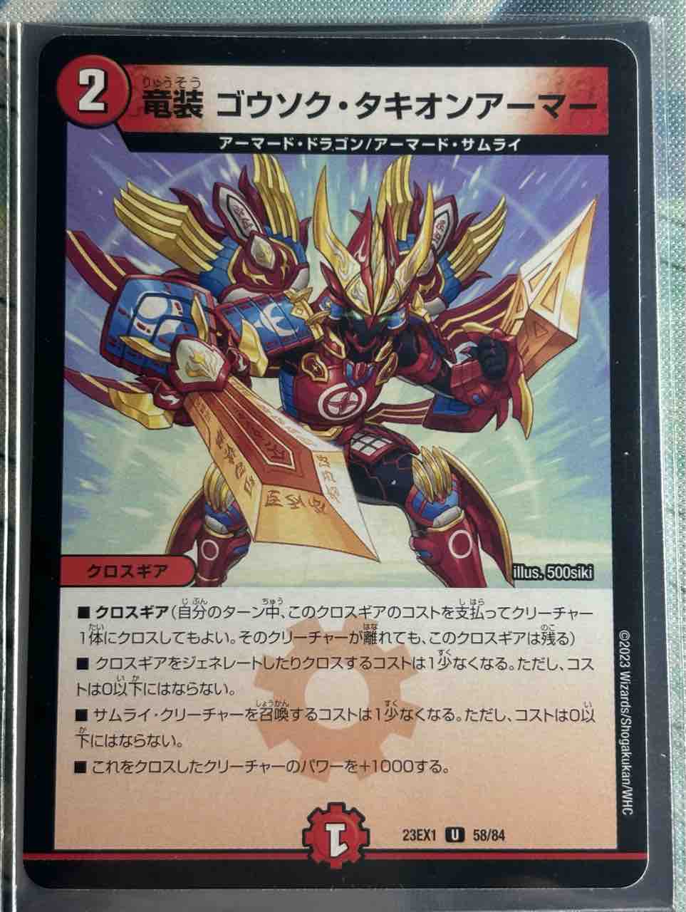デッキレシピ集 デュエマ 「アーマード・サムライ」 : SANDBATHの秘密