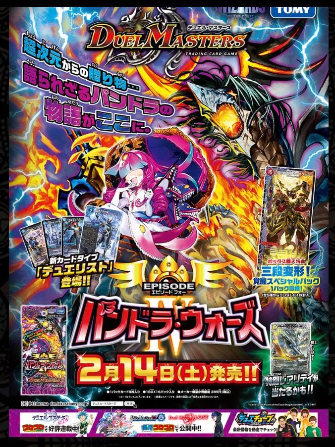 日記】カードゲームな話題「パンドラウォーズ発売を機に活性化する