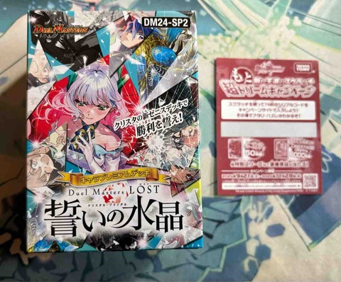 誓いの水晶 キャラプレミアムトレジャー 新規収録カード 4枚セット