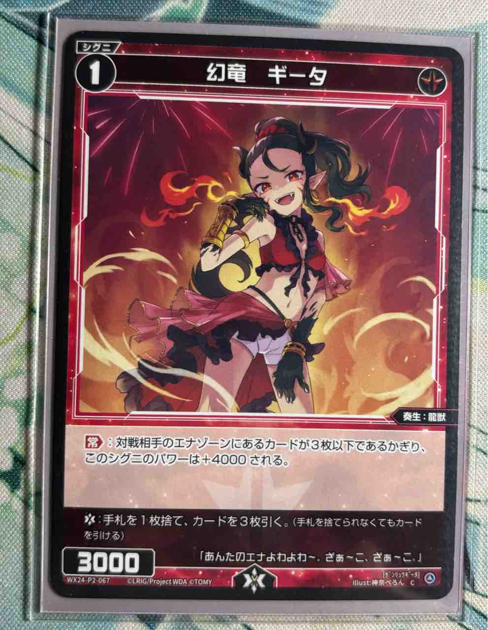 デッキレシピ集 ウィクロス 「レベル4ドラゴン遊月」 : SANDBATHの