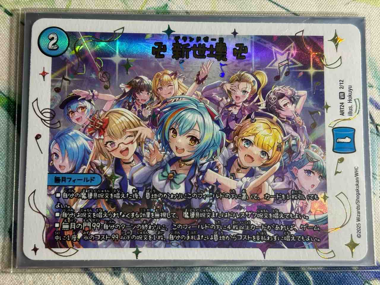 日記】カードゲームな話題「アイドルで学ぶ、魔導具というデッキ