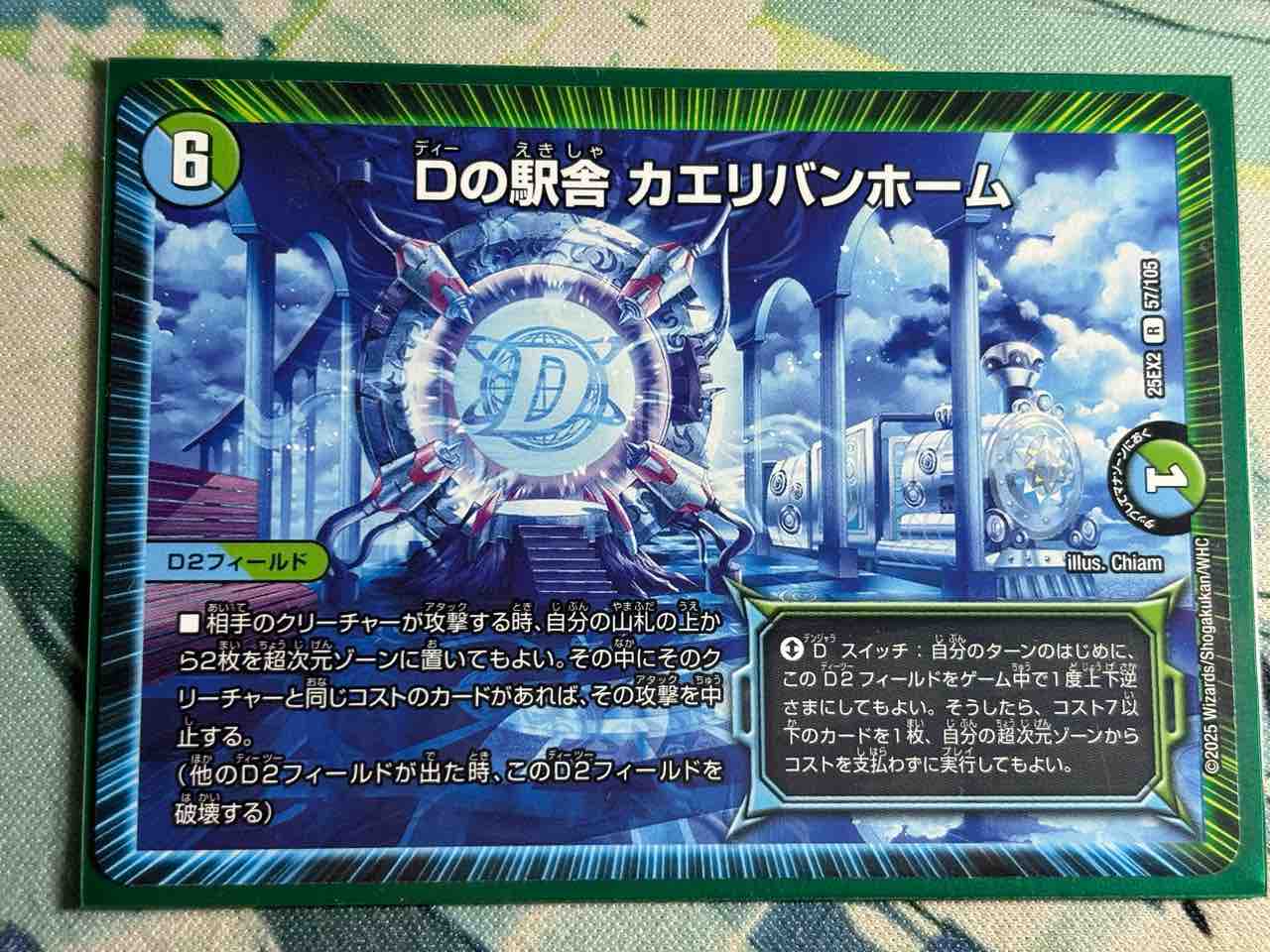 日記】カードゲームな話題「3D龍解カードの名前を打ち込む作業