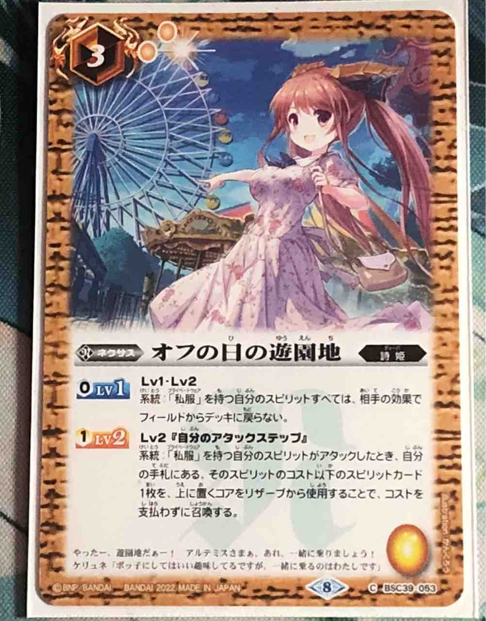 楽しく闘うデッキ紹介 バトスピ 「私服プロデューサーサラス