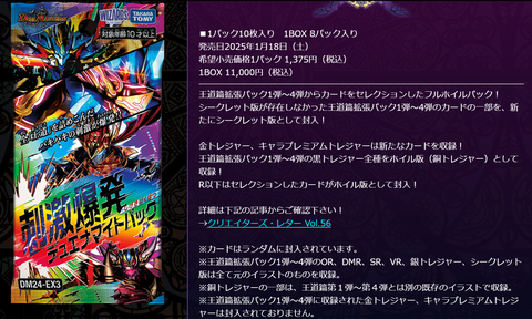 日記】カードゲームな話題「発売直前！ デュエマナイトパックで個人的