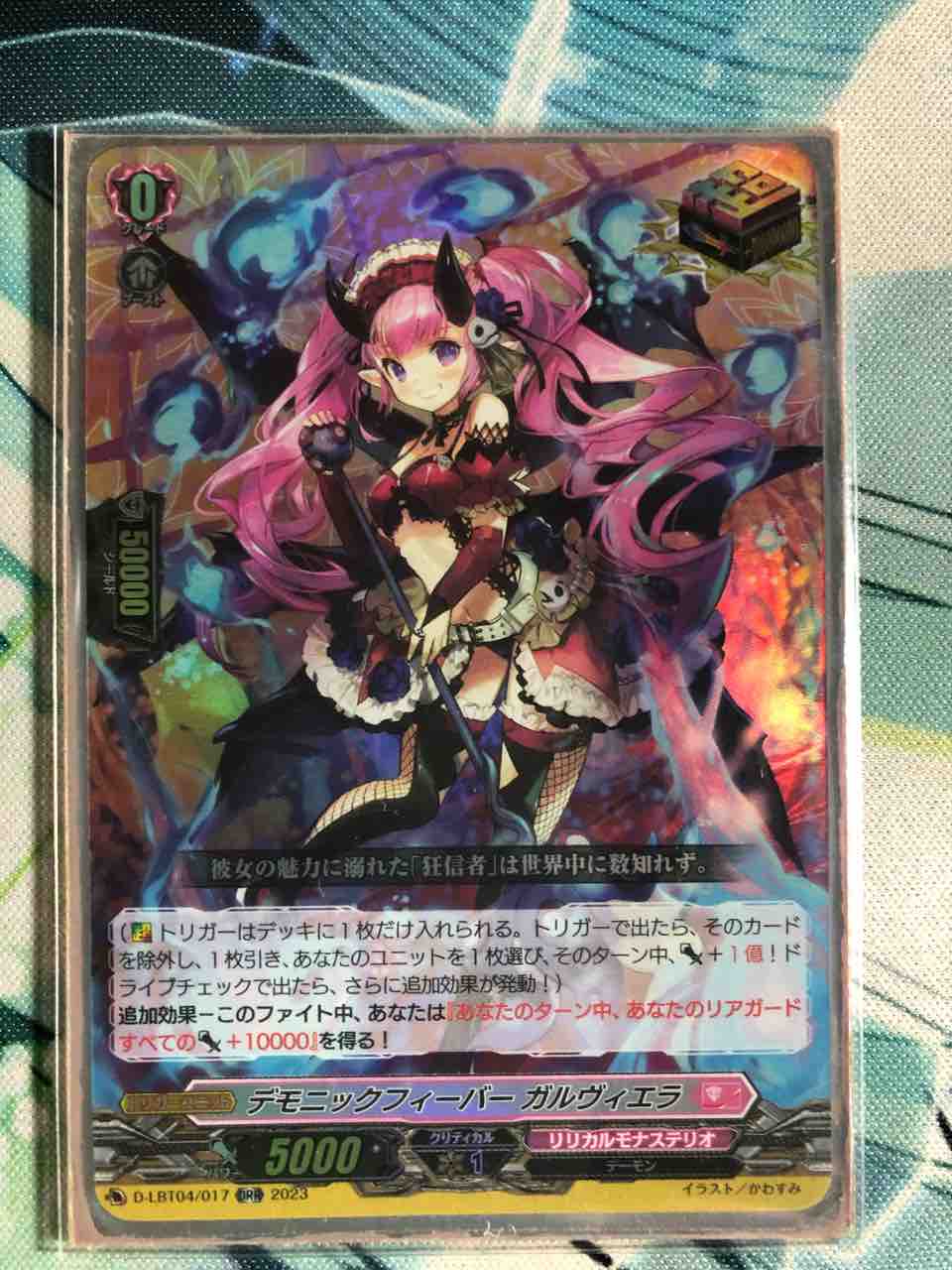 ヴァンガード　シアナ　デッキ 袋の奥に潜む邪眼 ｜ 「カードファイト!! ヴァンガード」 TCG