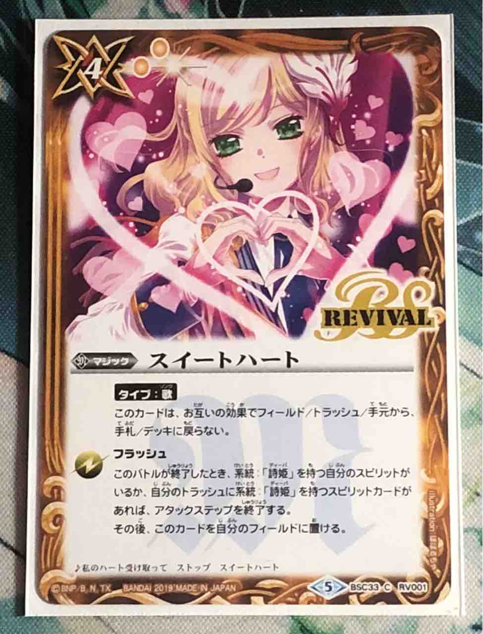 楽しく闘うデッキ紹介 バトスピ 「私服プロデューサーサラス