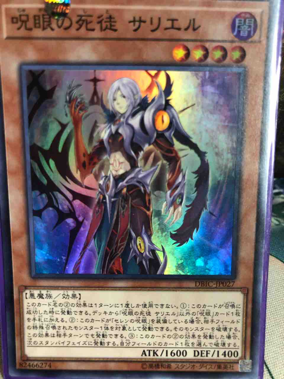 勝負を楽しむデッキ紹介 遊戯王 呪眼 純構築 天獄の王 Sandbathの秘密基地 Tcg室