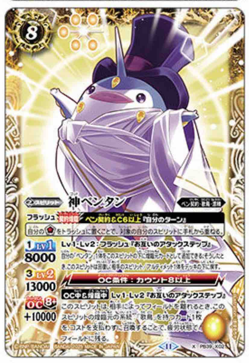 日記】カードゲームな話題「ペンタンの押され具合が凄い