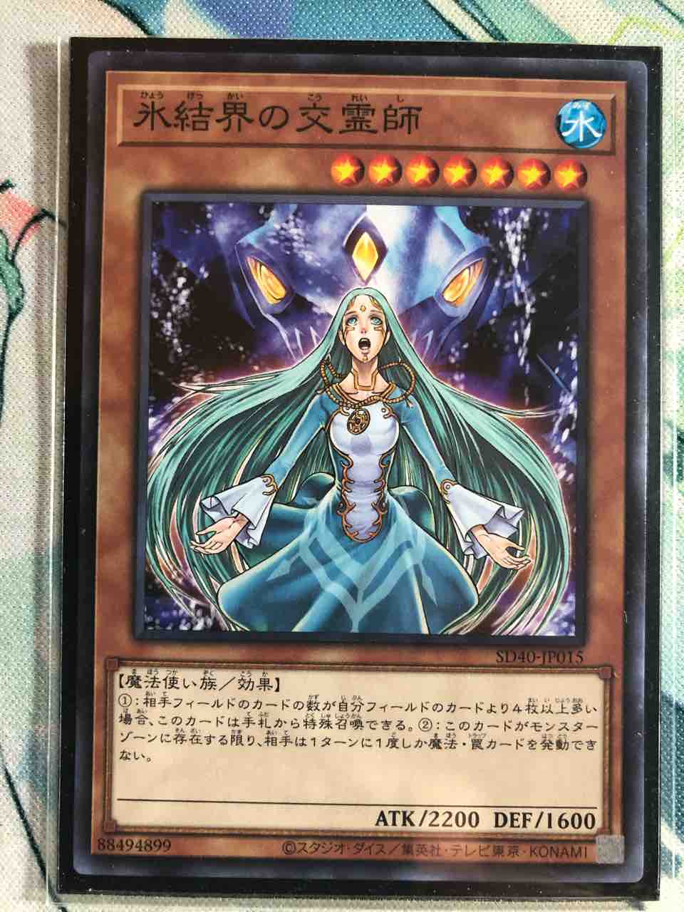 楽しく闘うデッキ紹介 遊戯王 「氷水ランセア」 : SANDBATHの秘密基地