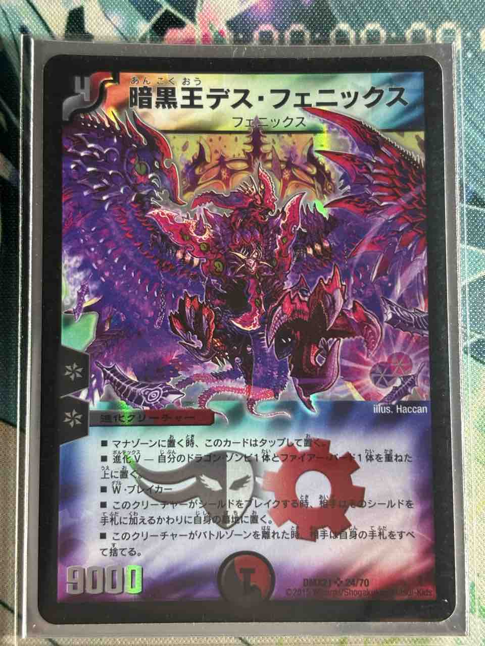 デュエルマスターズ　暗黒王ゼロフェニックス　ニイカ　究極銀河ユニバース 41euoTc6FVL._UF350,350_QL50_.jpg