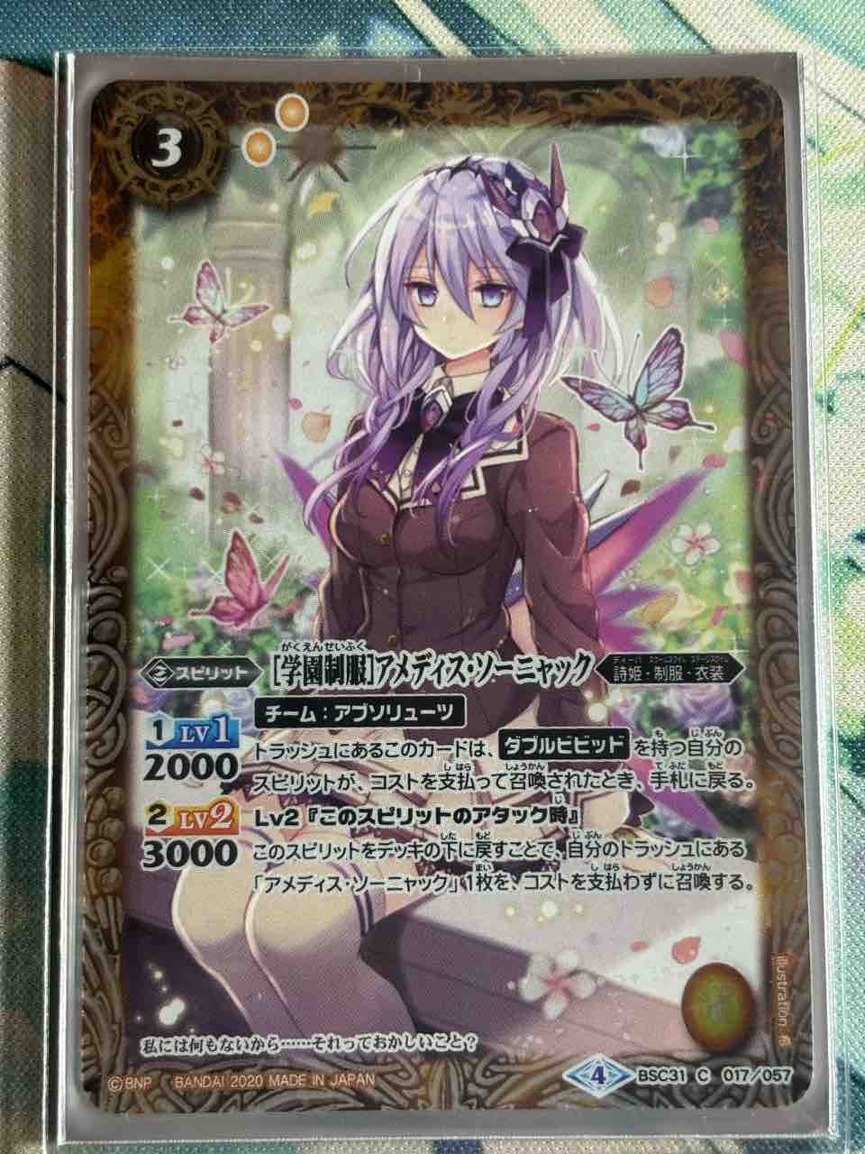 デッキレシピ集 バトスピ 「10thダブルビビッド」 : SANDBATHの秘密