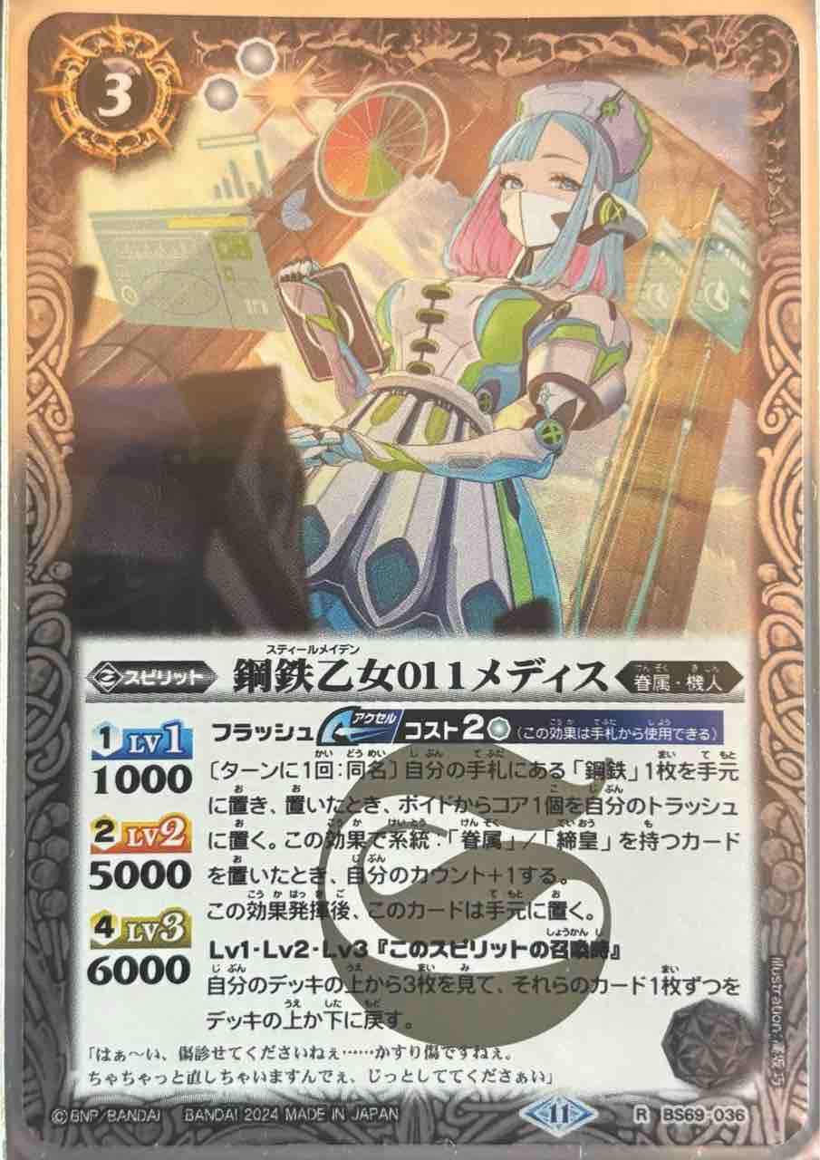 デッキレシピ集 バトスピ 「契約アテナ」 : SANDBATHの秘密基地 TCG室