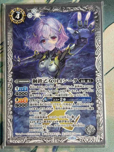 デッキレシピ集 バトスピ 「契約アテナ」 : SANDBATHの秘密基地 TCG室