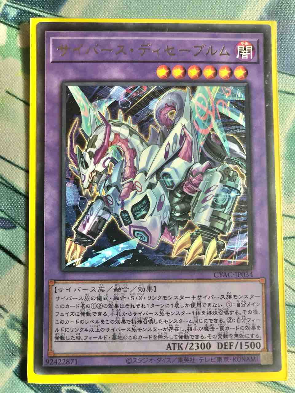 デッキレシピ集 遊戯王 「罠型ファイアウォール・コード・トーカー