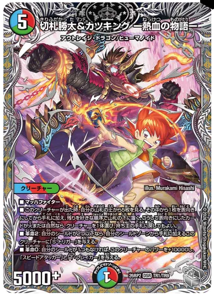 日記】カードゲームな話題「今回のキャラプレミアムトレジャーも良いね 