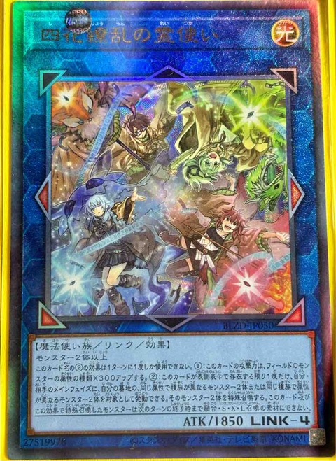 デッキレシピ集 遊戯王 「大輪のアウス推し霊使い」☆誘発なし
