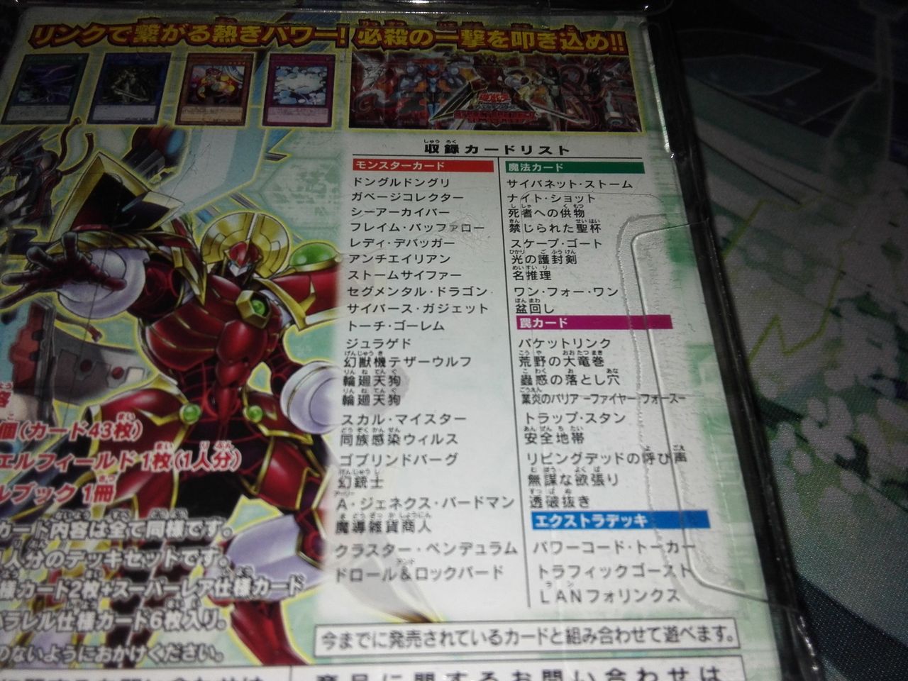 楽しく闘う商品紹介 遊戯王 ストラク パワーコードリンク Sandbathの秘密基地 Tcg室 楽しく闘う商品紹介 遊戯王 ストラク パワーコードリンク Sandbathの秘密基地 Tcg室