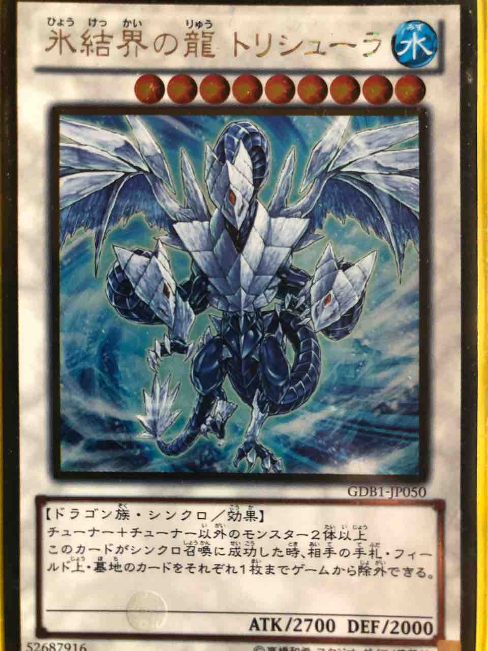 楽しく闘うデッキ紹介 遊戯王 「氷結界」☆「タイダル」釈放記念