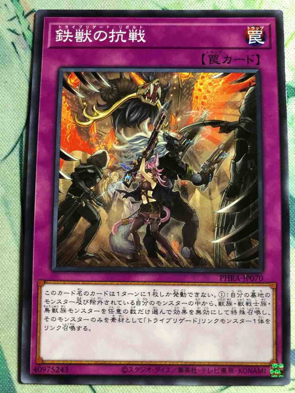 楽しく開けるパック紹介 遊戯王 ファントム レイジ Sandbathの秘密基地 Tcg室