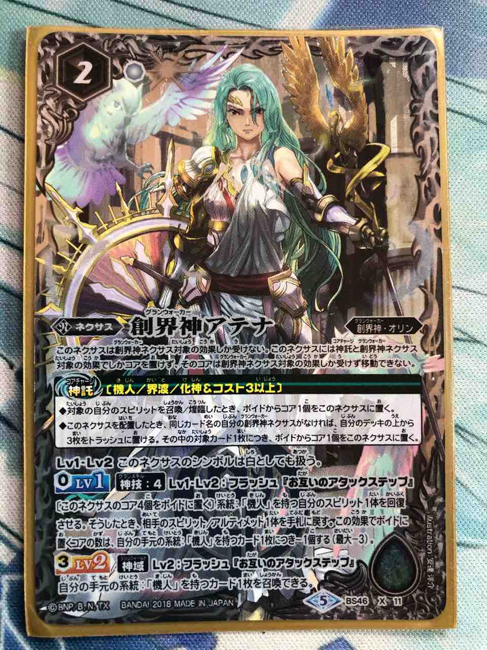 日記】カードゲームな話題「契約アテナデッキを妄想するぞ 日記】カードゲームな話題「契約アテナデッキを妄想するぞ
