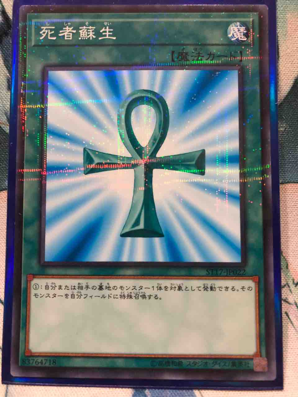 デッキレシピ集 遊戯王 「罠型ファイアウォール・コード