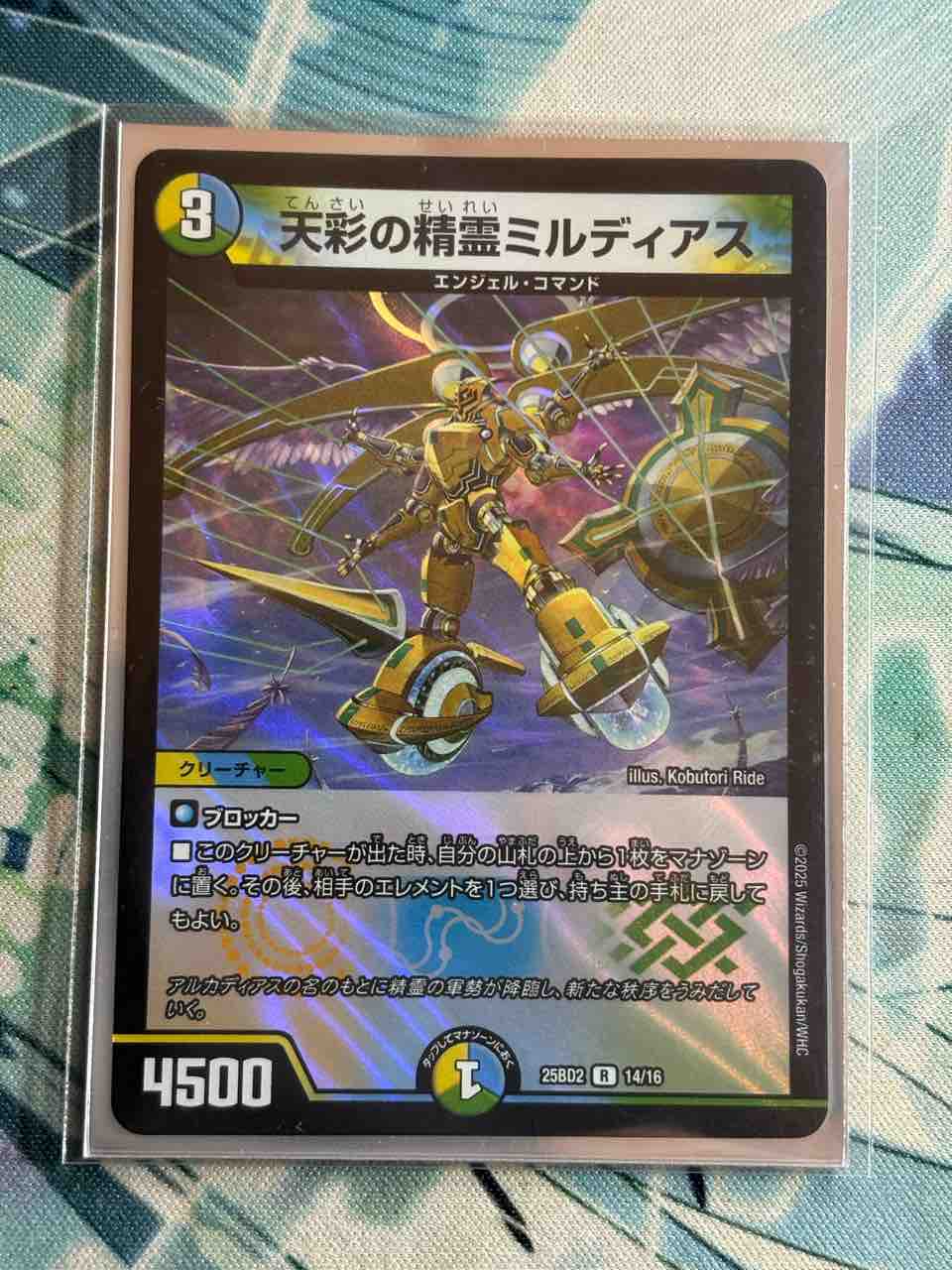 の書 アルファ ディオス デッキ 4cアルファディオス 大集合抜き デッキ