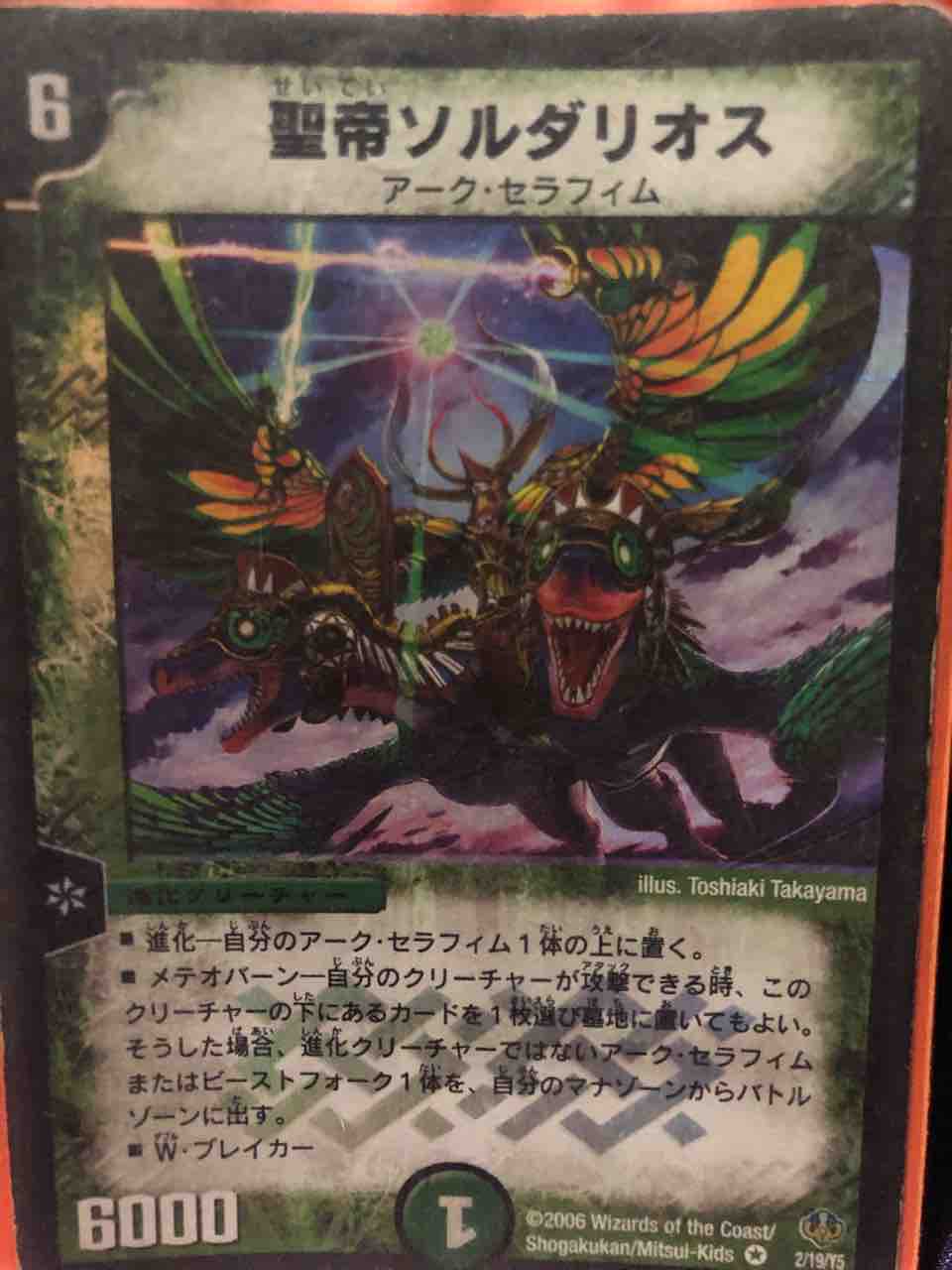 自己紹介なデッキ紹介 デュエマ セラフィムビート！ : SANDBATHの秘密