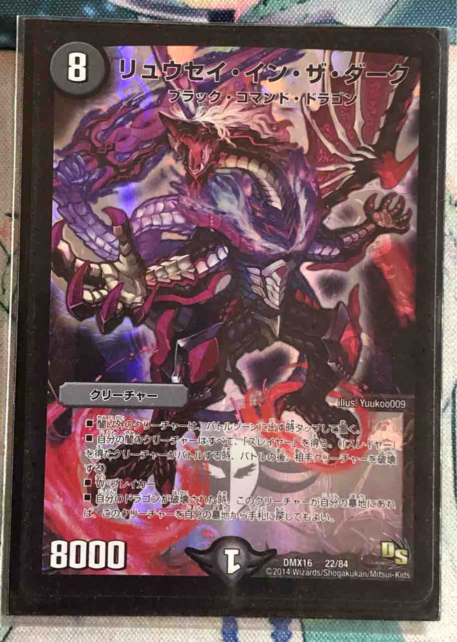 デッキレシピ集 デュエマ 「闇単ヘルボロフ」 : SANDBATHの秘密基地 TCG室