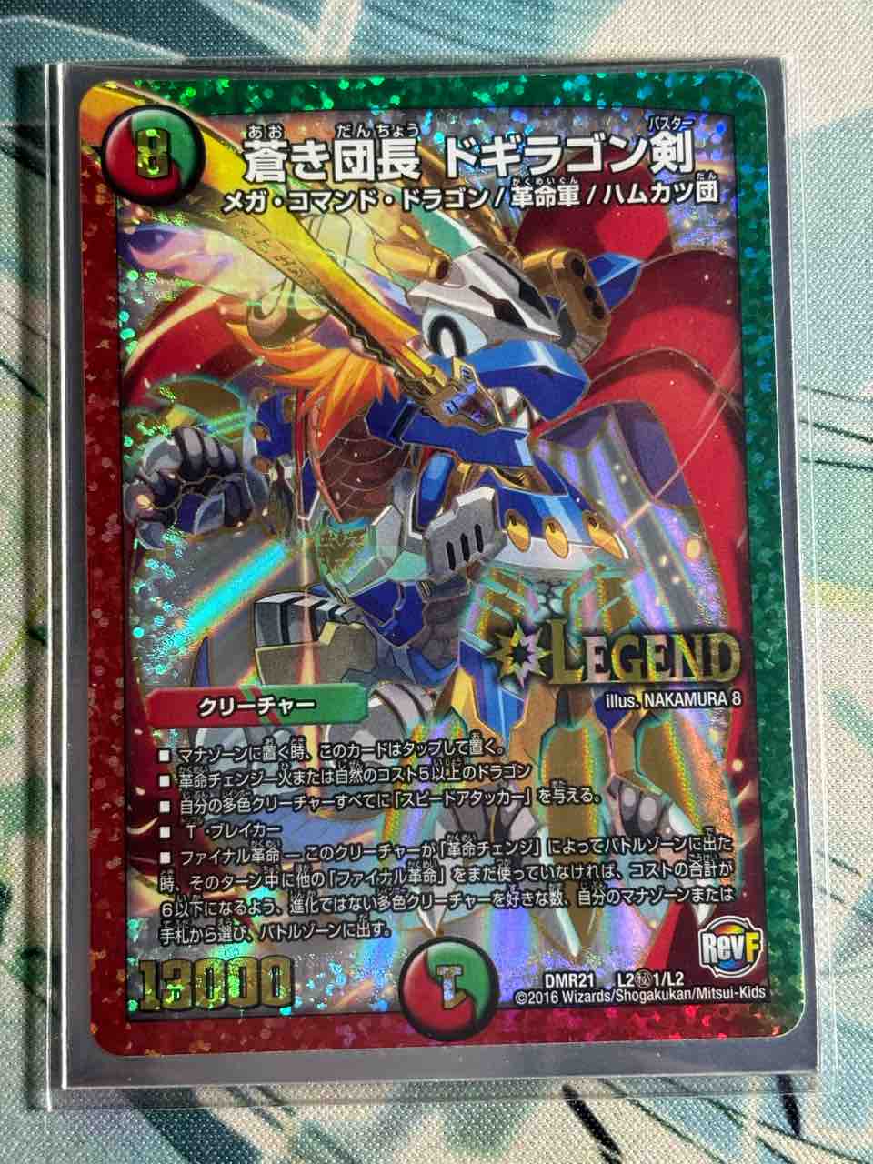 デッキレシピ集 デュエマ 「火光サムライ」☆援軍で爆裂強化