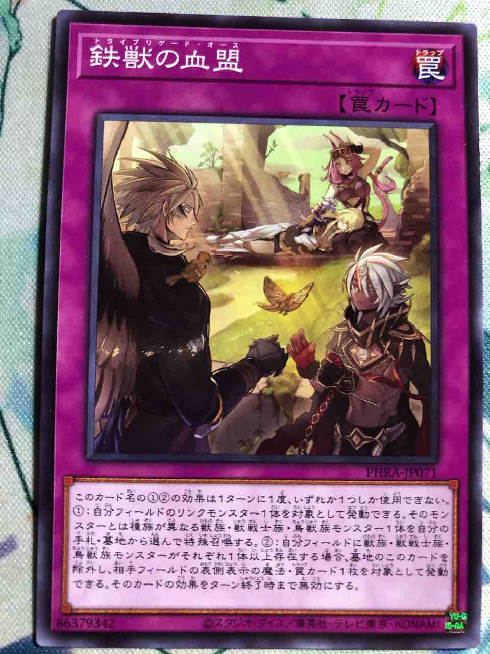 楽しく開けるパック紹介 遊戯王 ファントム レイジ Sandbathの秘密基地 Tcg室