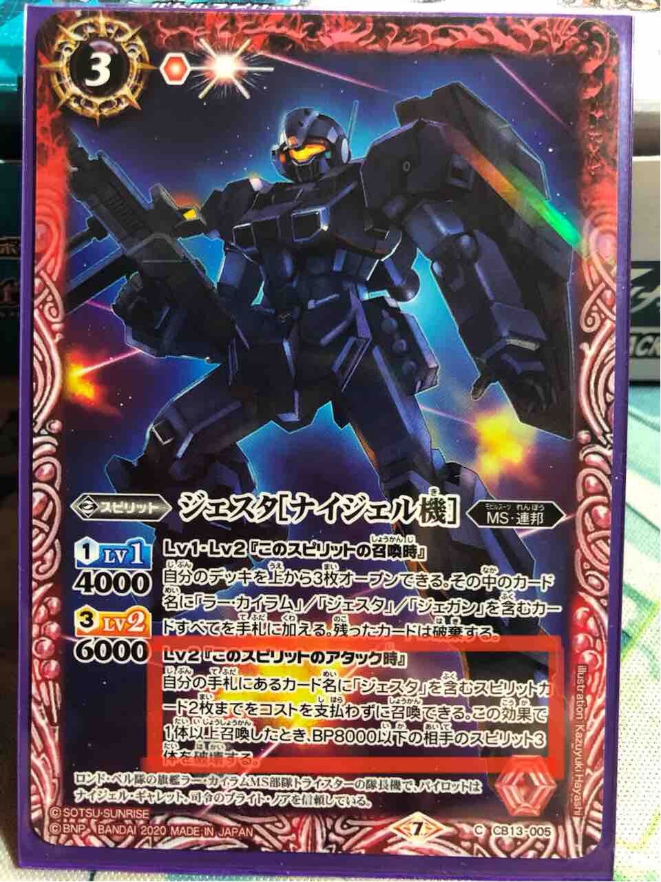 楽しく闘うデッキ紹介 バトスピ 「連邦+ユニコーンガンダムデッキ