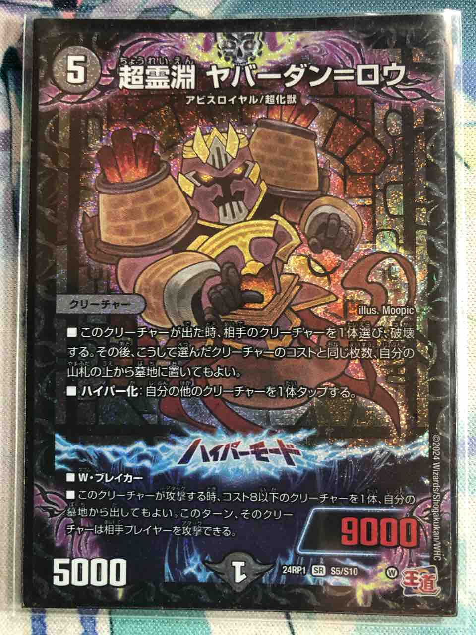 ウェルカムヘル 日記 カードゲームな話題 ヘルボロフ強化地獄 デュエマ