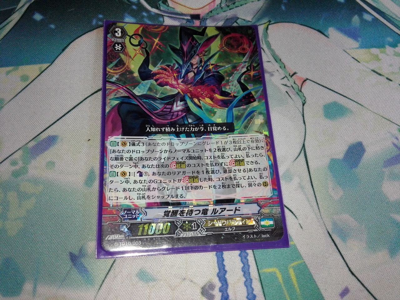 ルアード デッキ＋パーツ シャドパラ ルアード デッキ＋パーツ シャドパラ ヴァンガード シャドウ