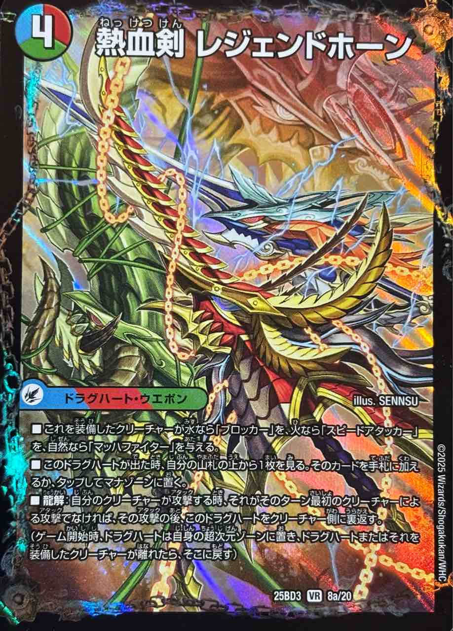 楽しく開ける商品紹介 デュエマ ドリーム英雄譚デッキ「グレンモルトの