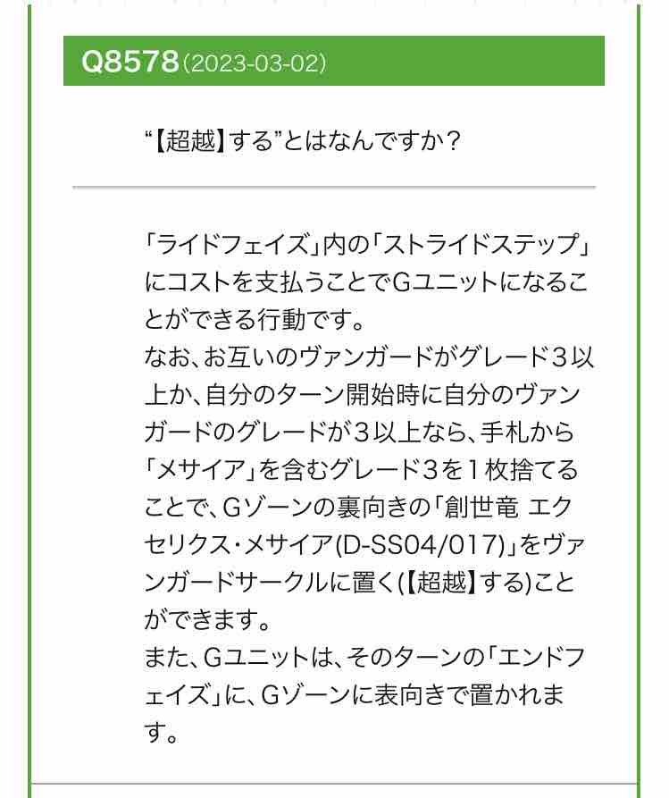 楽しく開ける商品紹介 ヴァンガード 「ストライドデッキセット
