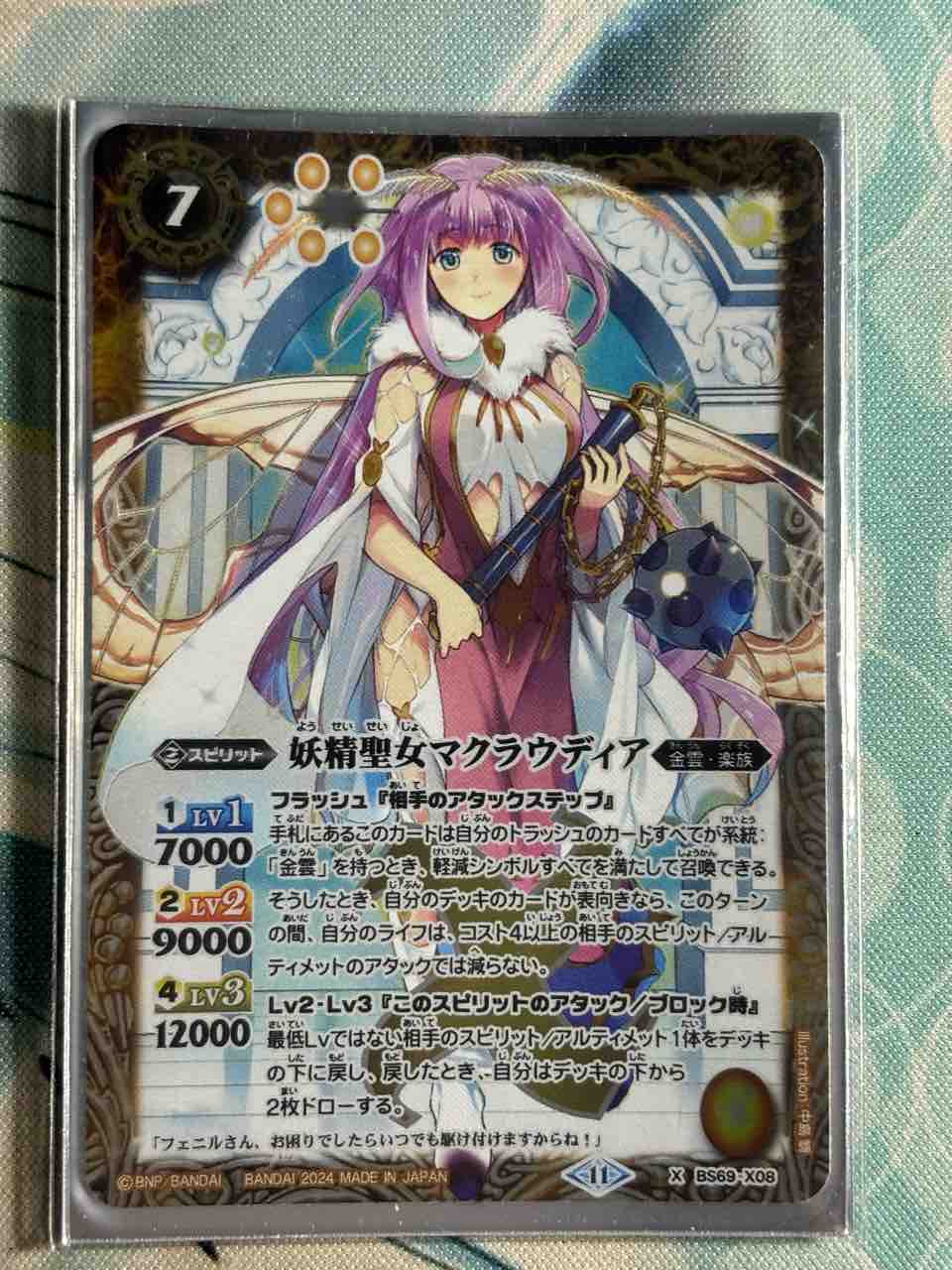 デッキレシピ集 バトスピ 「天契約フェニル」 : SANDBATHの秘密基地 TCG室