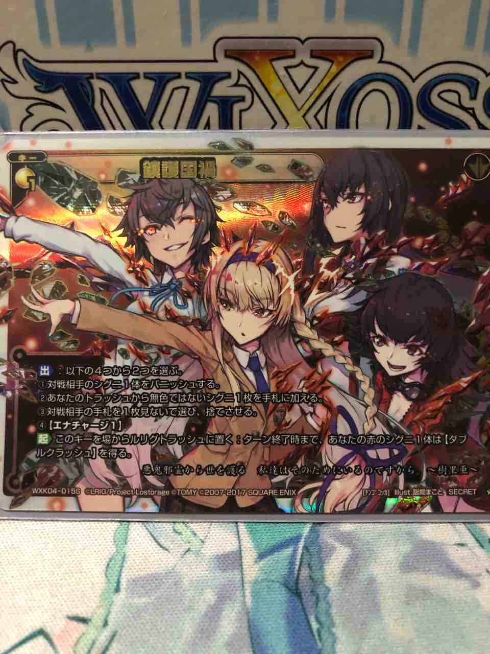 自己紹介なデッキ紹介 ウィクロス 華代さん キーセレ純構築 Sandbathの秘密基地 Tcg室